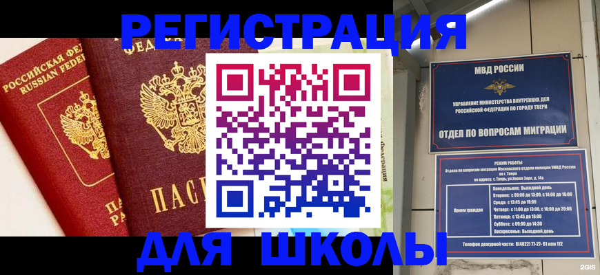 прописка для кредита в Снежногорске