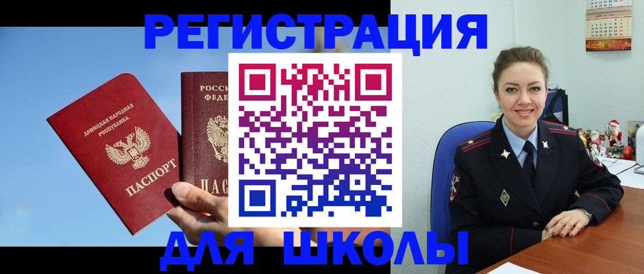 где прописаться в Снежногорске